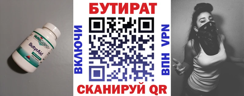 Бутират бутандиол  Суворов 