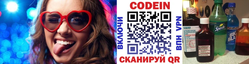 Кодеиновый сироп Lean Purple Drank  mega ТОР  Суворов  наркотики 